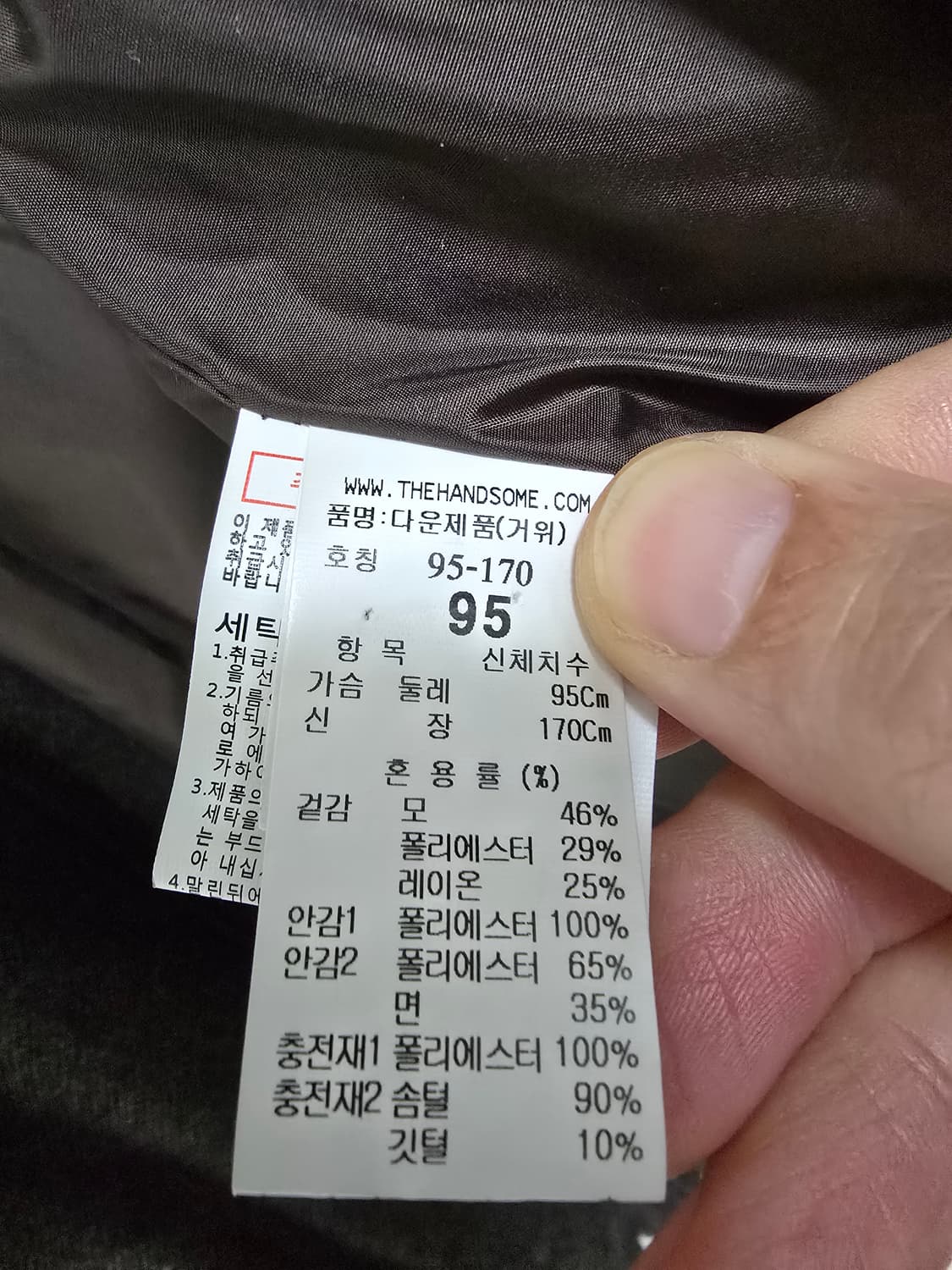 SYSTEM 시스템 옴므 하이넥 구스 다운 패딩 95 상품이미지7