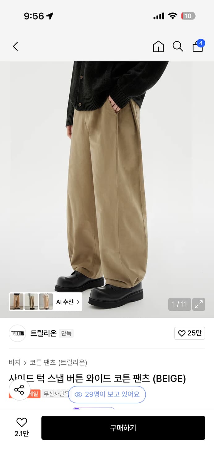 트릴리온 사이드 턱 스냅 버튼 와이드 코튼 팬츠 상품이미지1