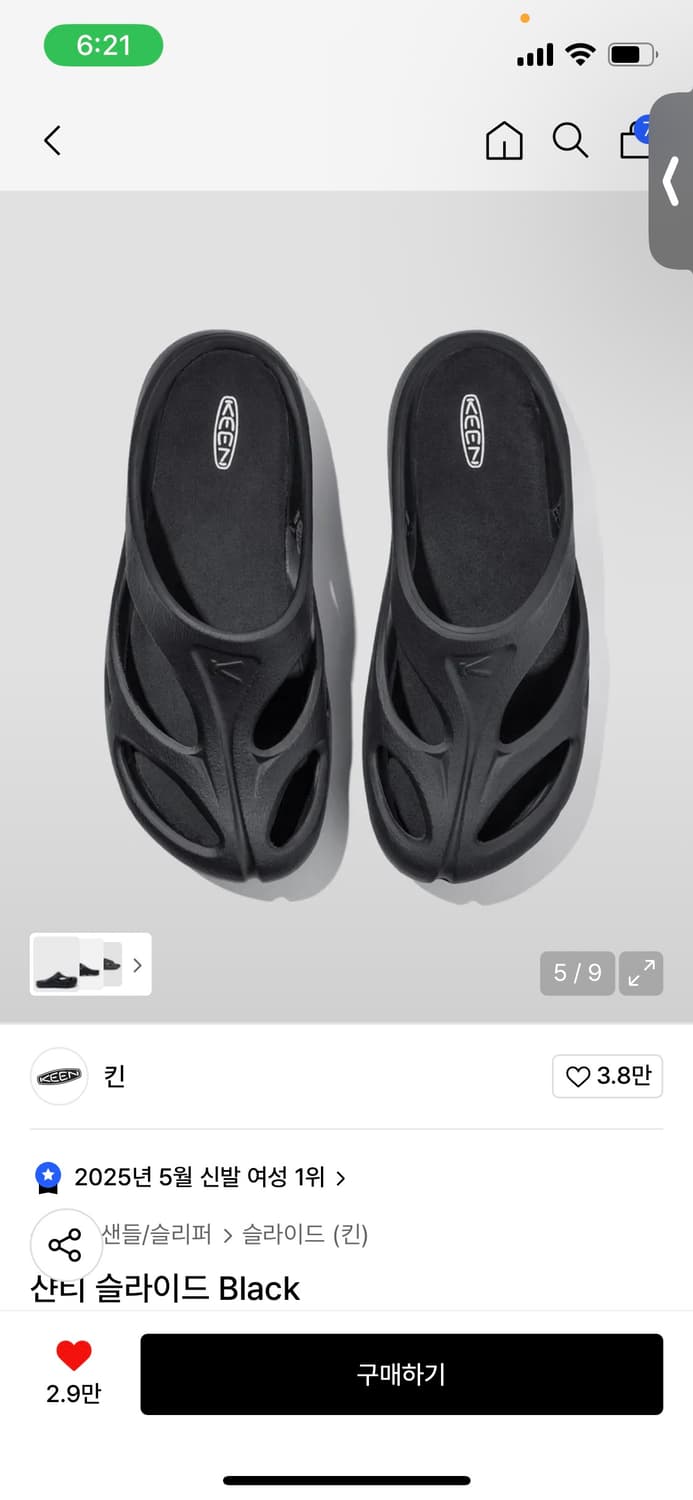 킨 샨티 슬라이스 250 상품이미지1