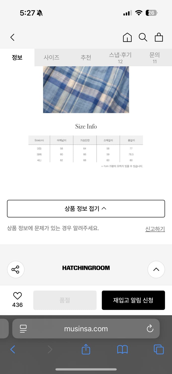 해칭룸 클랙식 셔츠 더블 페이스 체크 4사이즈 (라이즈 원빈 착용) 상품이미지2