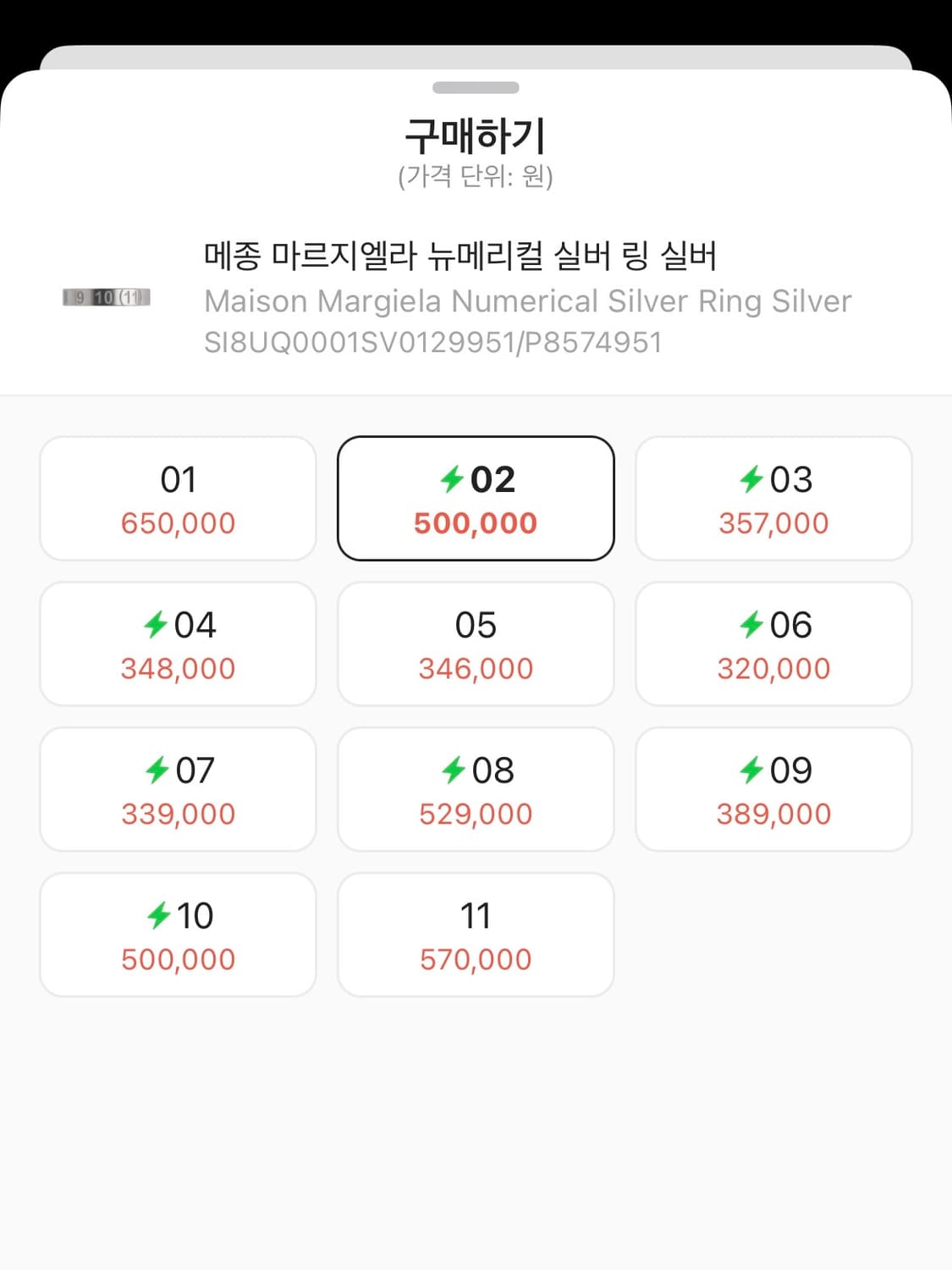 메종 마르지엘라 뉴메리컬 실버링 실버 02 사이즈 상품이미지3