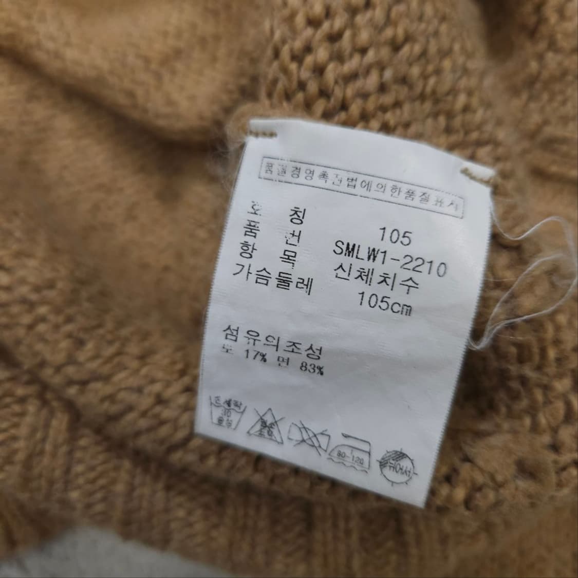 폴로 랄프 로렌 울 코튼 블렌드 니트 105 상품이미지5
