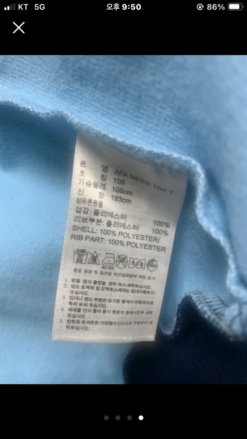 [105] 아디다스 아르헨티나 메시 트랙탑 져지 상품이미지4