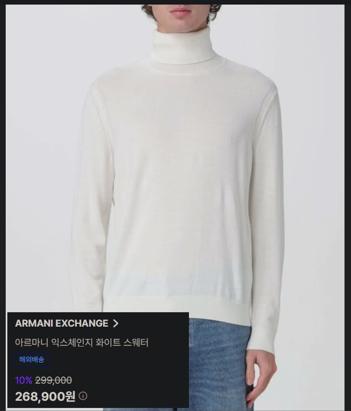 아르마니 익스체인지 캐시미어 터틀넥 니트 상품이미지8