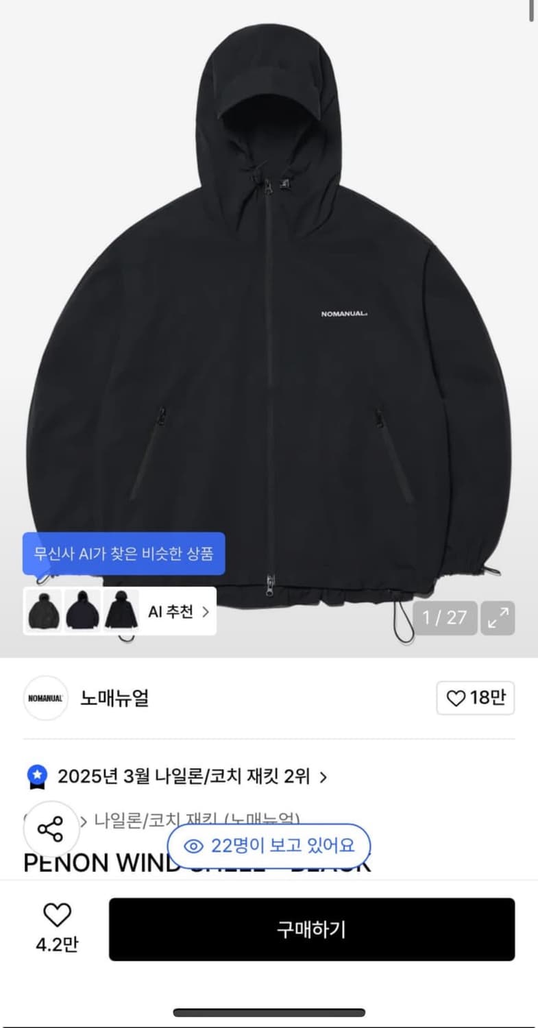 노메뉴얼 바람막이 상품이미지2