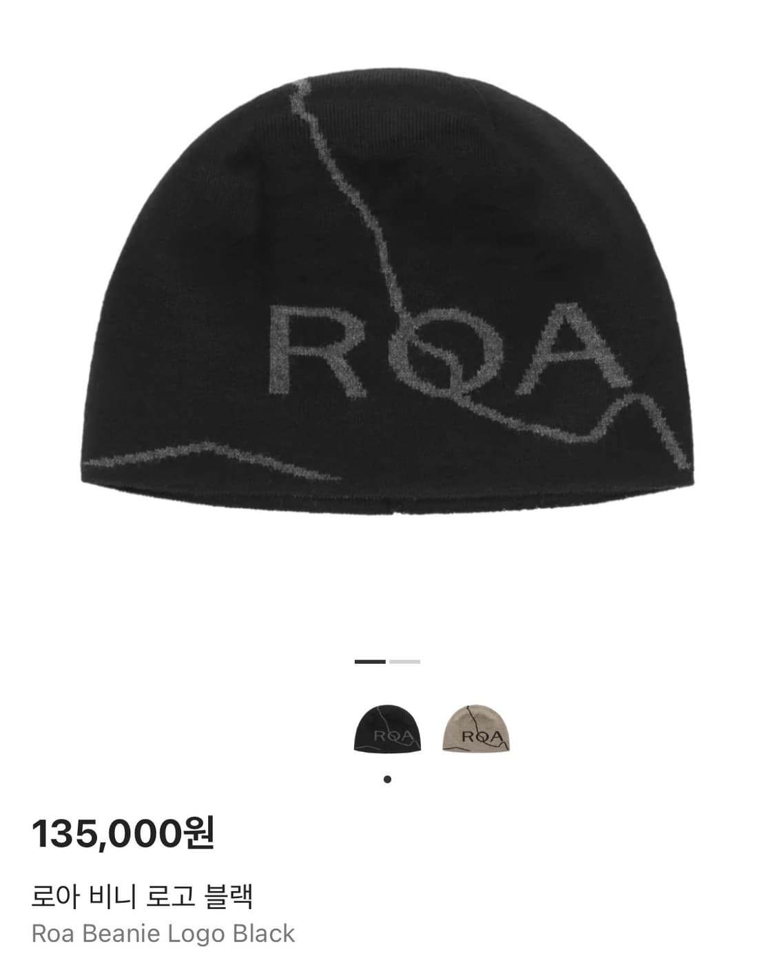 로아 비니 로고 블랙 상품이미지1