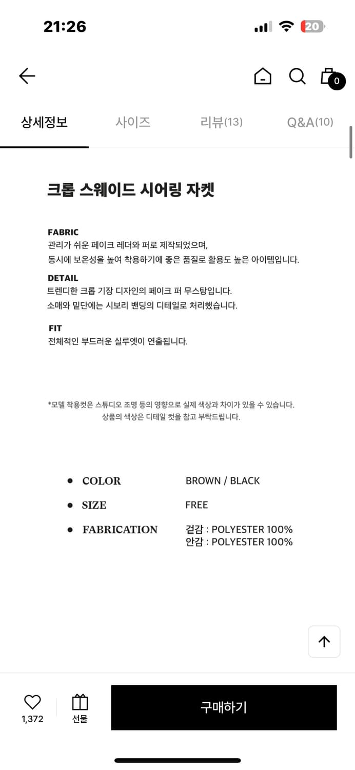 르세지엠 무스탕 상품이미지4