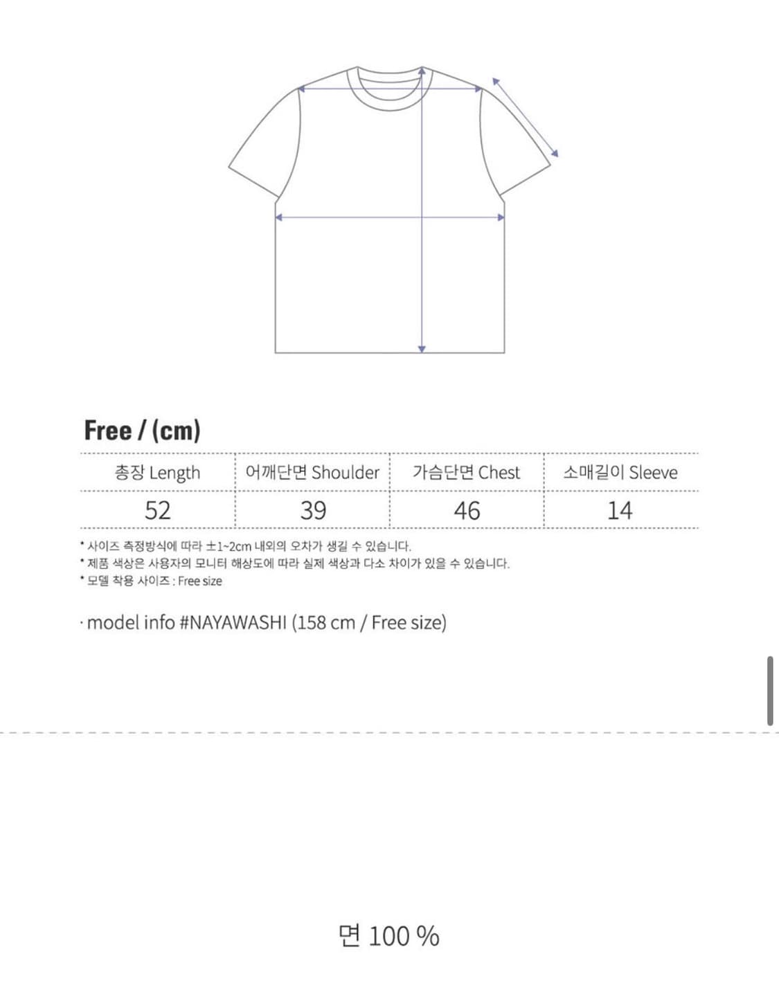 [새상품] 원더비지터 크롭티셔츠 HEESU pfp crop T-shirt 상품이미지3