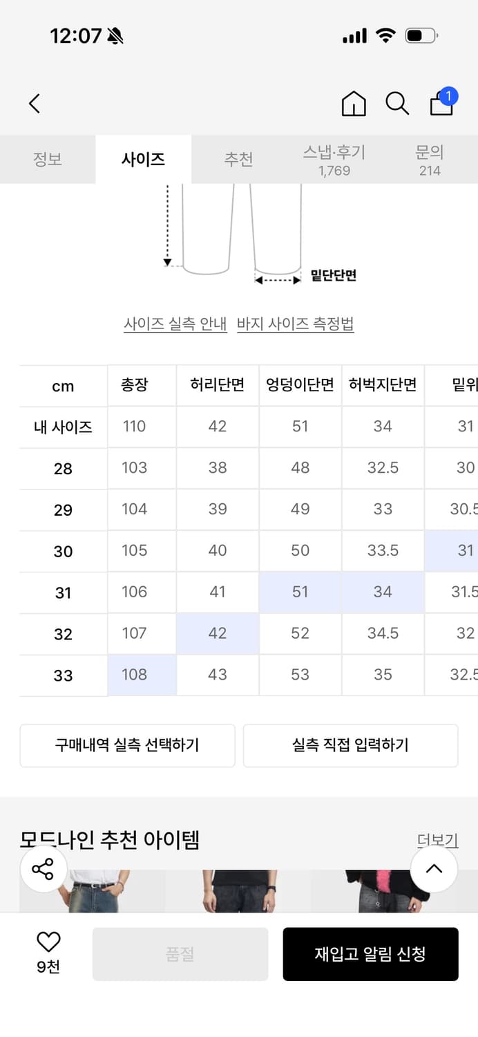 모드나인 인페르노 31 상품이미지5
