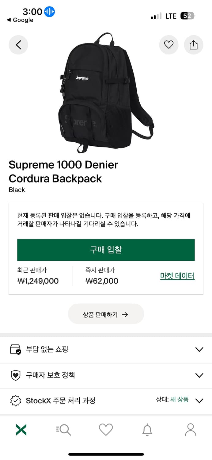 Supreme 15ss 코듀라 박스로고 백팩 상품이미지2