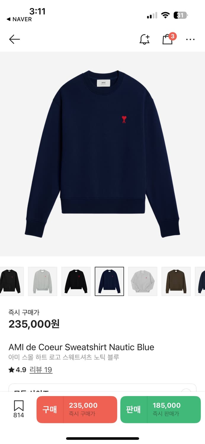 아미 스몰로고 맨투맨 상품이미지1
