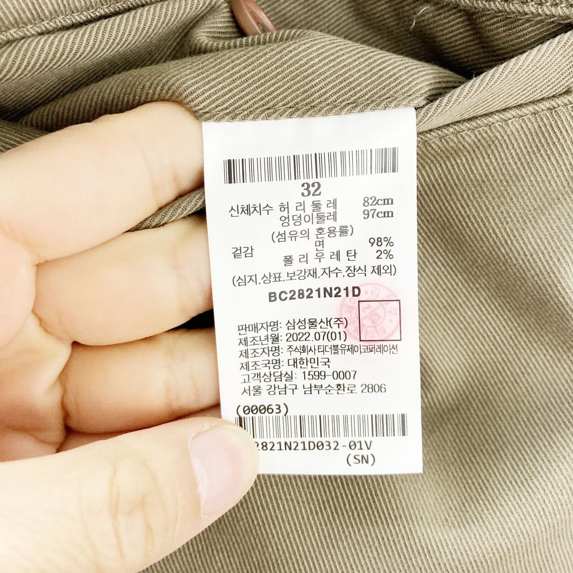 빈폴 2022 남성캐주얼팬츠 춘추 32  상품이미지5