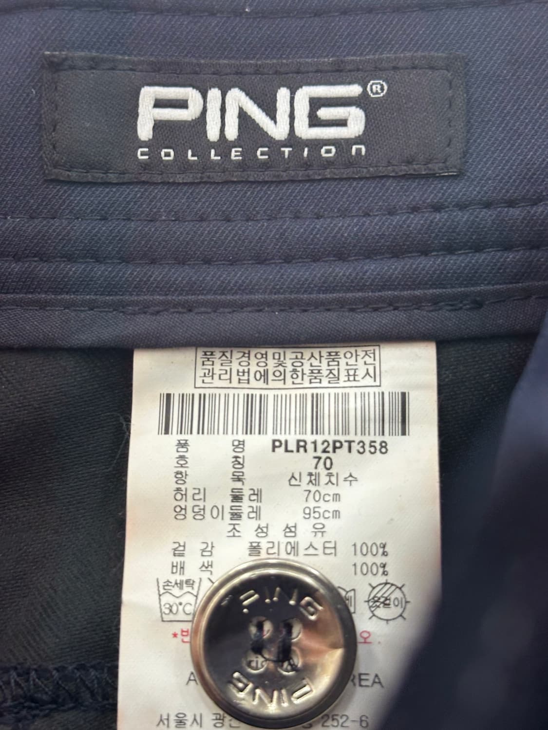 ping 핑 바지 상품이미지7