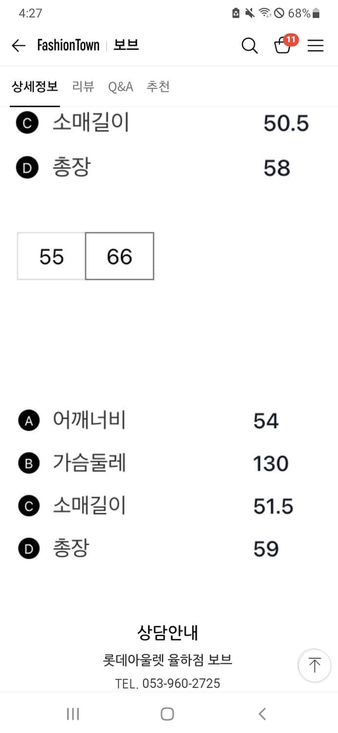 보브 구스 숏패딩  상품이미지9