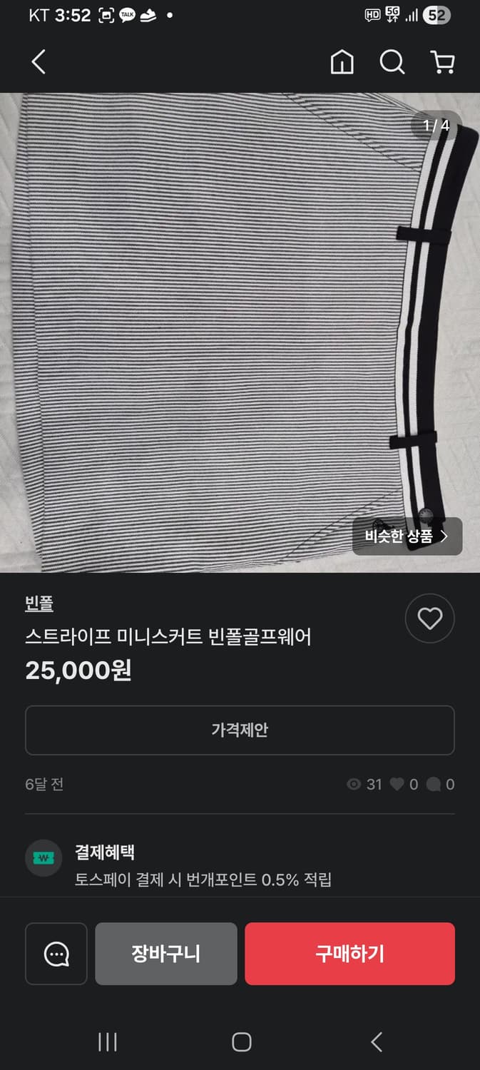 빈폴 골프 치마 스커트 67호 여자 26 27인치 넘이쁨 최상컨디션 상품이미지9
