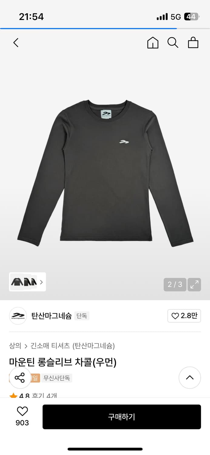 탄산마그네슘 롱슬리브 차콜  상품이미지2