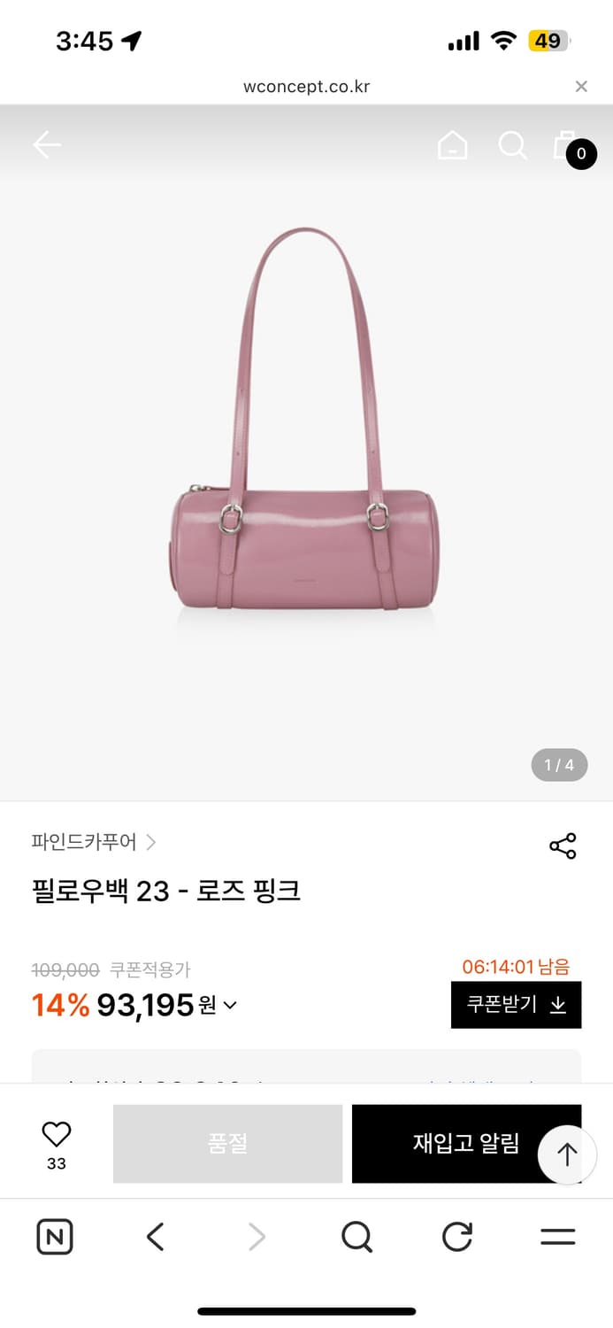 파인드카푸어 필로우백23 로즈핑크 상품이미지1