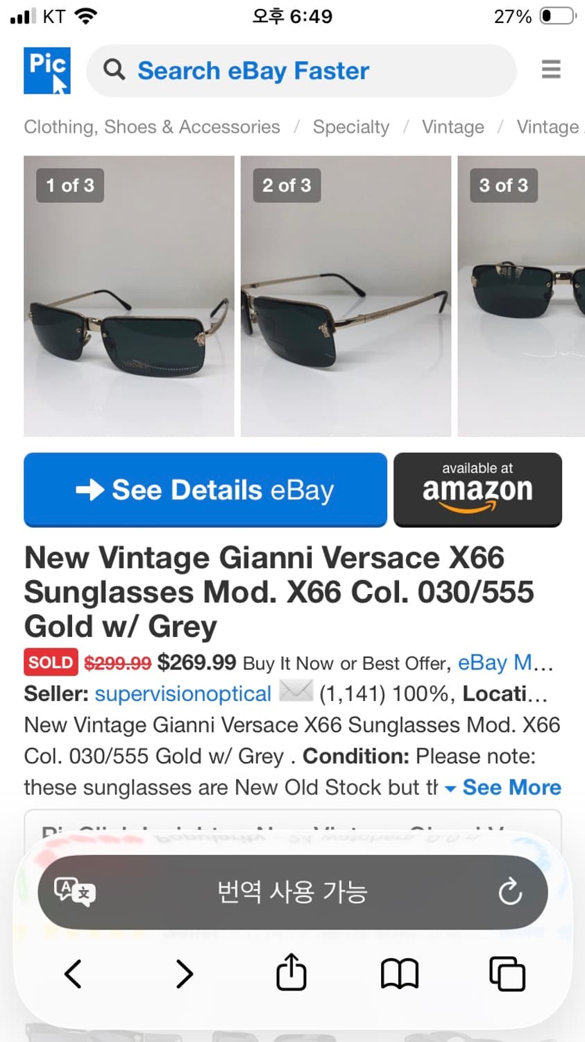 베르사체 선글라스 90s 빈티지 상품이미지10