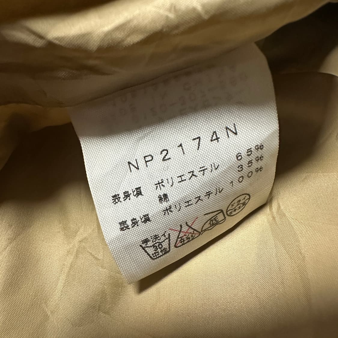 THE NORTH FACE PURPLE LABEL japan jacket 상품이미지5