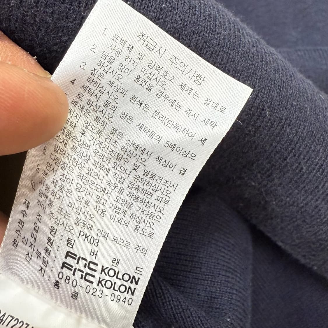 팀버랜드 니트집업 r2009  상품이미지8