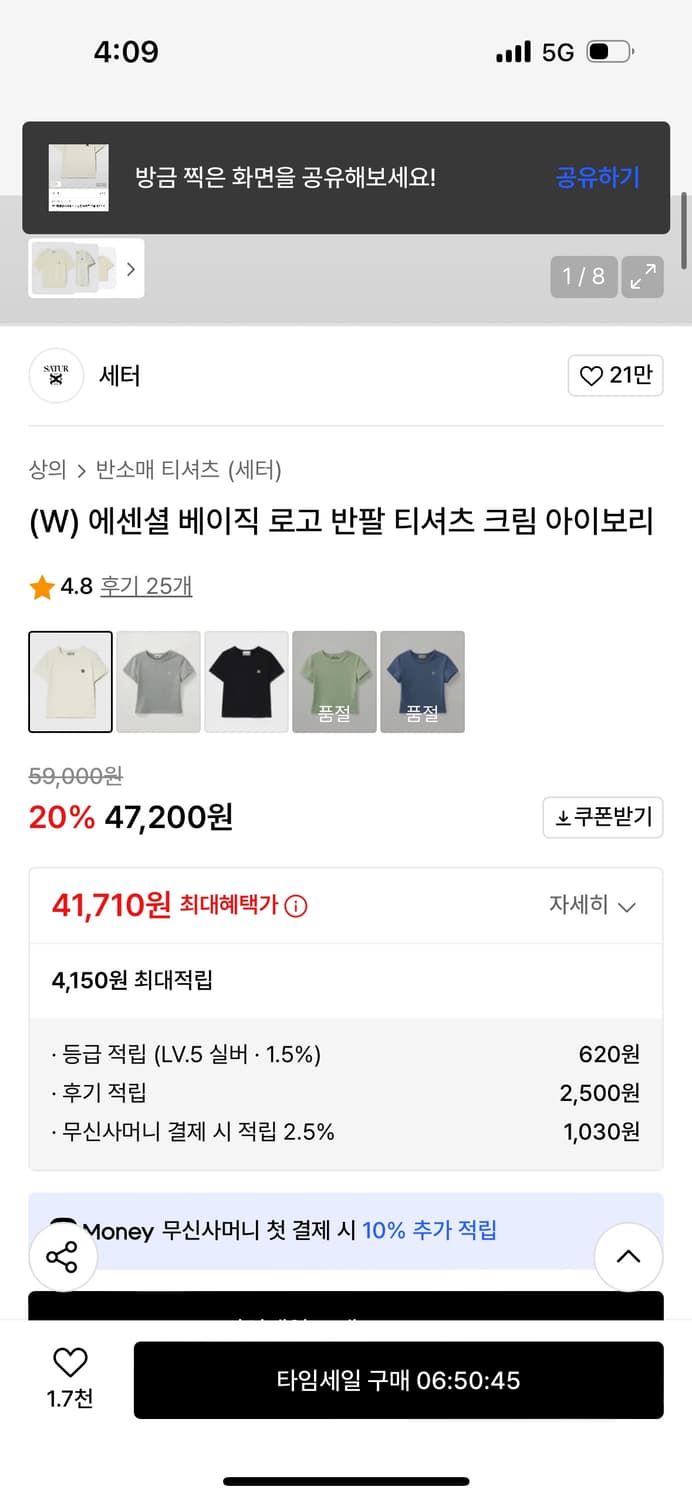 (미착용) 새터 여성용 에센셜 베이직 로고 반팔 티셔츠 크림 아이보리 S 상품이미지2