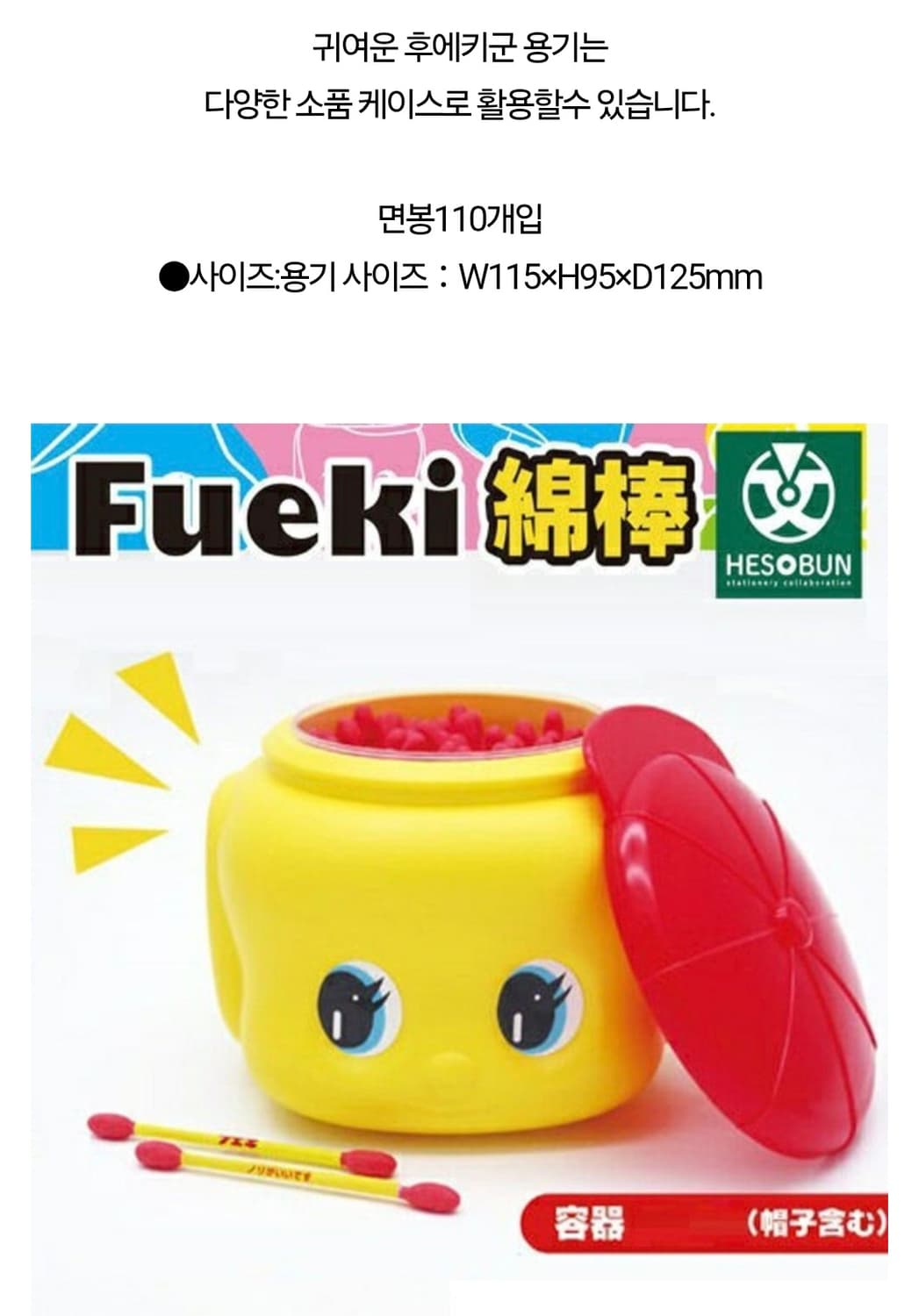 일본 후에키 면봉 110개입 새상품 상품이미지7