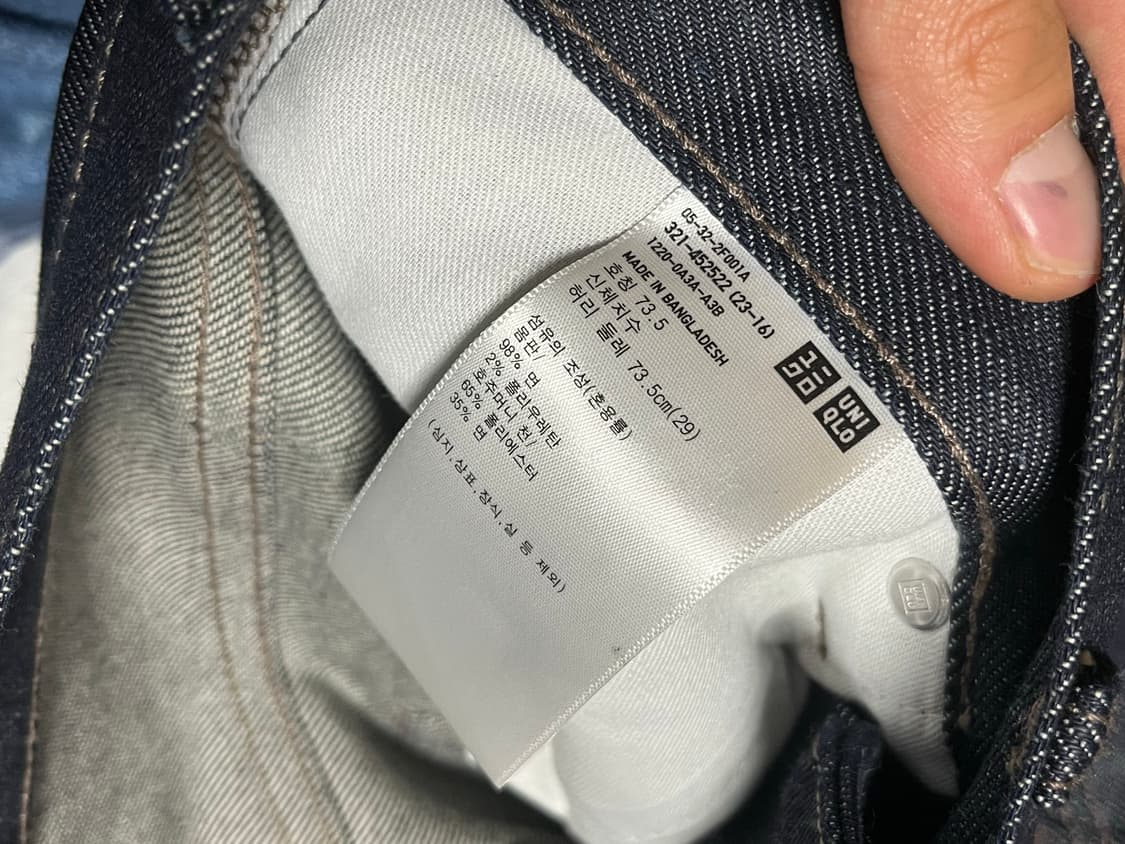 유니클로 셀비지 데님 팬츠 상품이미지7