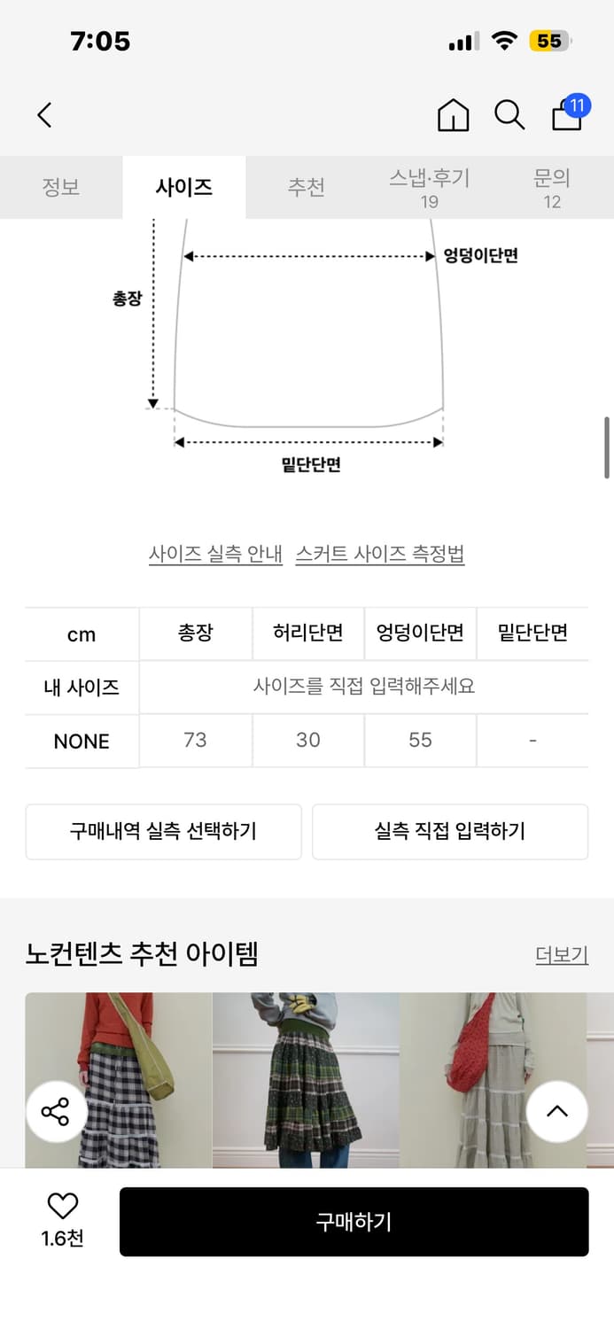 노컨텐츠 멀티웨이 튜브 스커트 베이지 상품이미지2