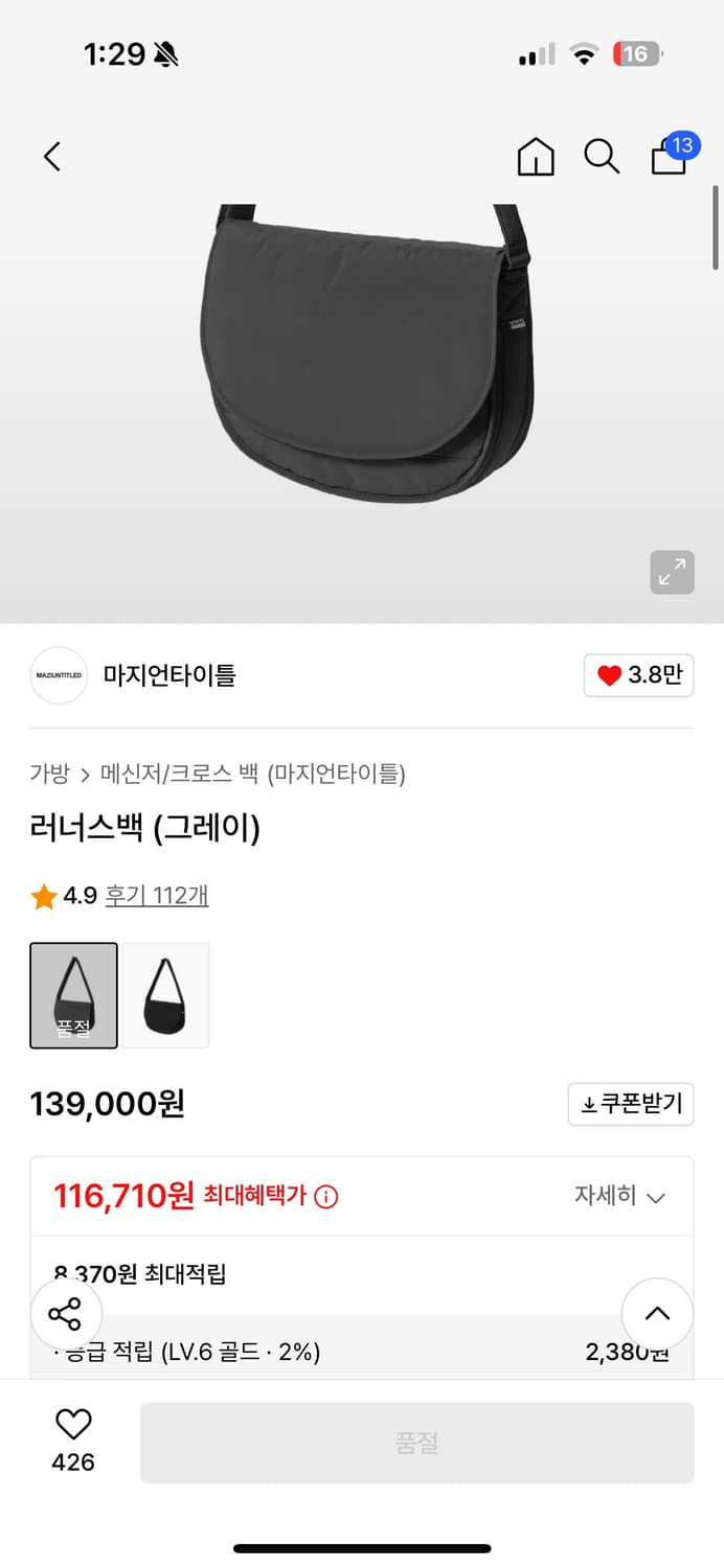 마지언타이틀 러너스백 [차콜] 상품이미지3