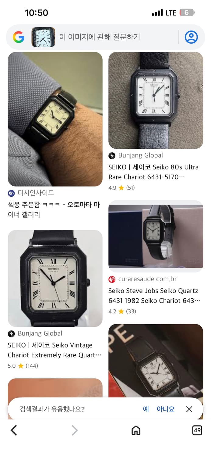 세이코 샤리오 초레어 탱크 스티브잡스 시계 상품이미지2