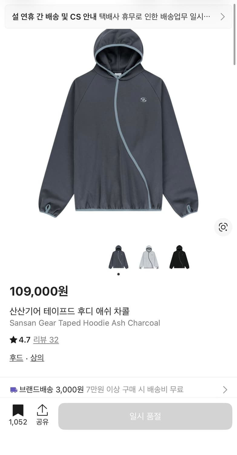 산산기어 테이프드 후디 애쉬 차콜 상품이미지1