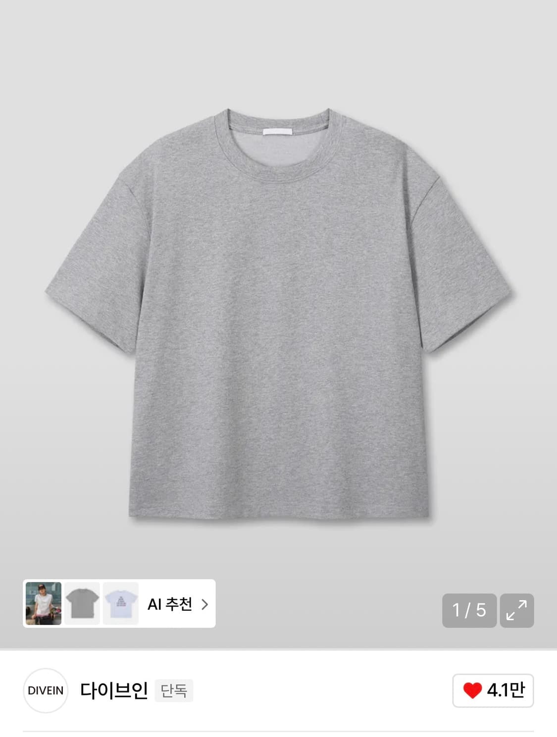 다이브인 크롭 반팔 2사이즈 상품이미지1
