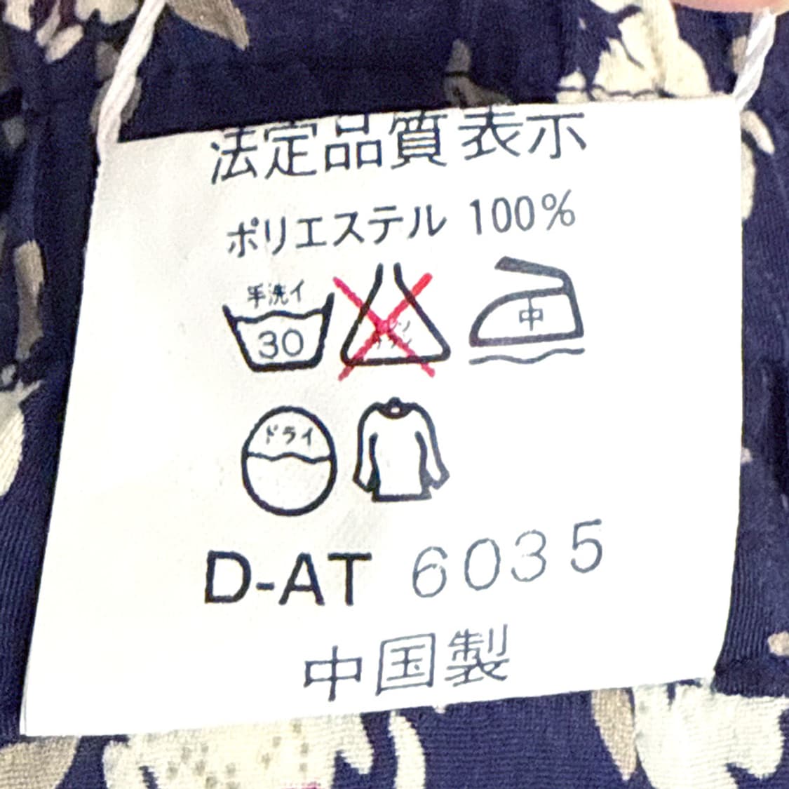 잔꽃 플레어 네이비 팬츠 상품이미지5