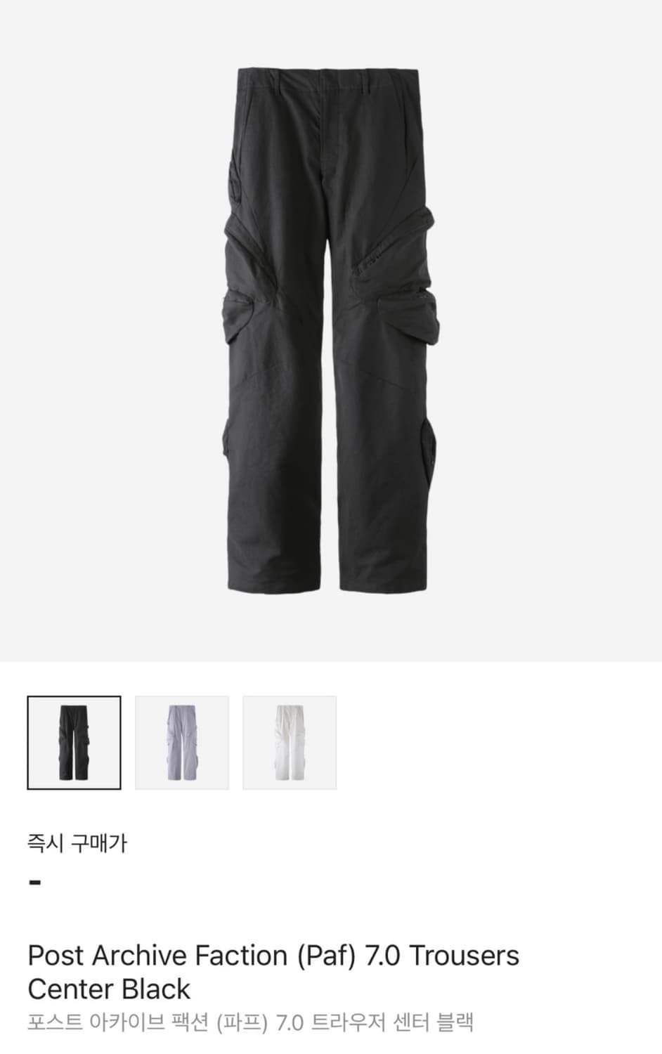 파프 7.0 트라우저 센터 M 구해요 상품이미지1