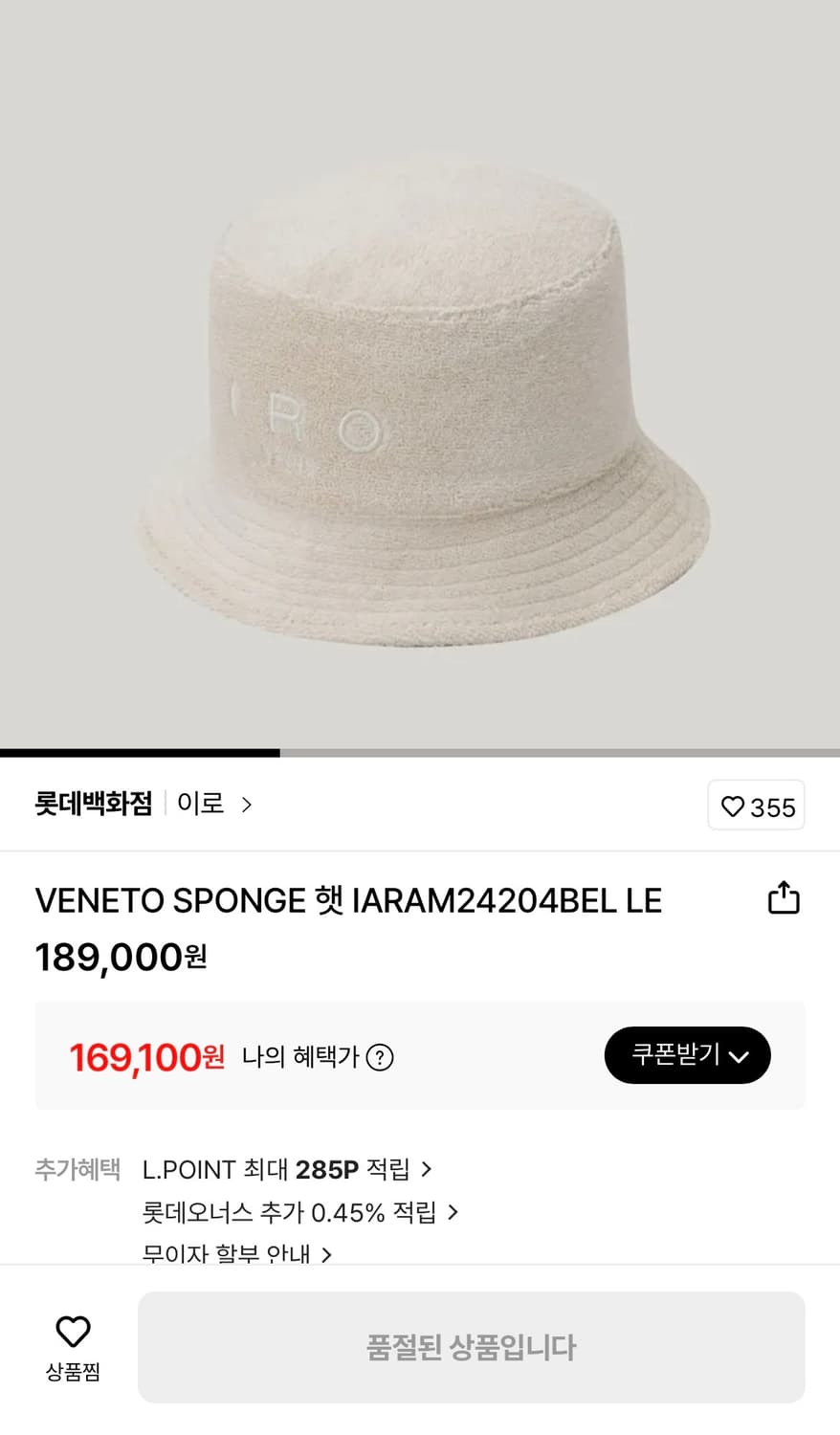 IRO(이로)버킷모자 상품이미지1