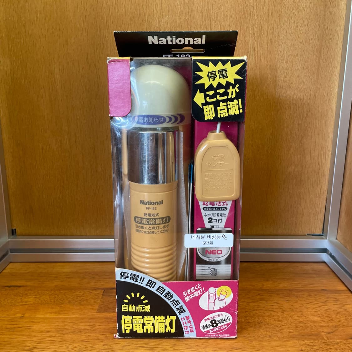 NATIONAL EMERGENCY LIGHT 상품이미지1