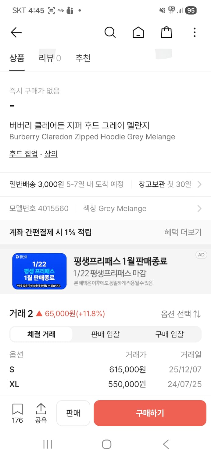 버버리 클레어든 후드집업 그레이 멜란지 M 상품이미지2