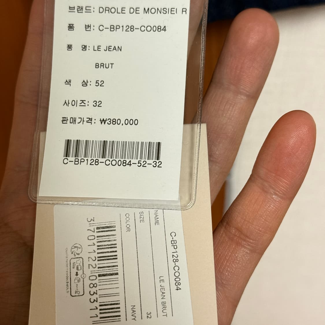 드롤드무슈 생지데님 32 상품이미지2