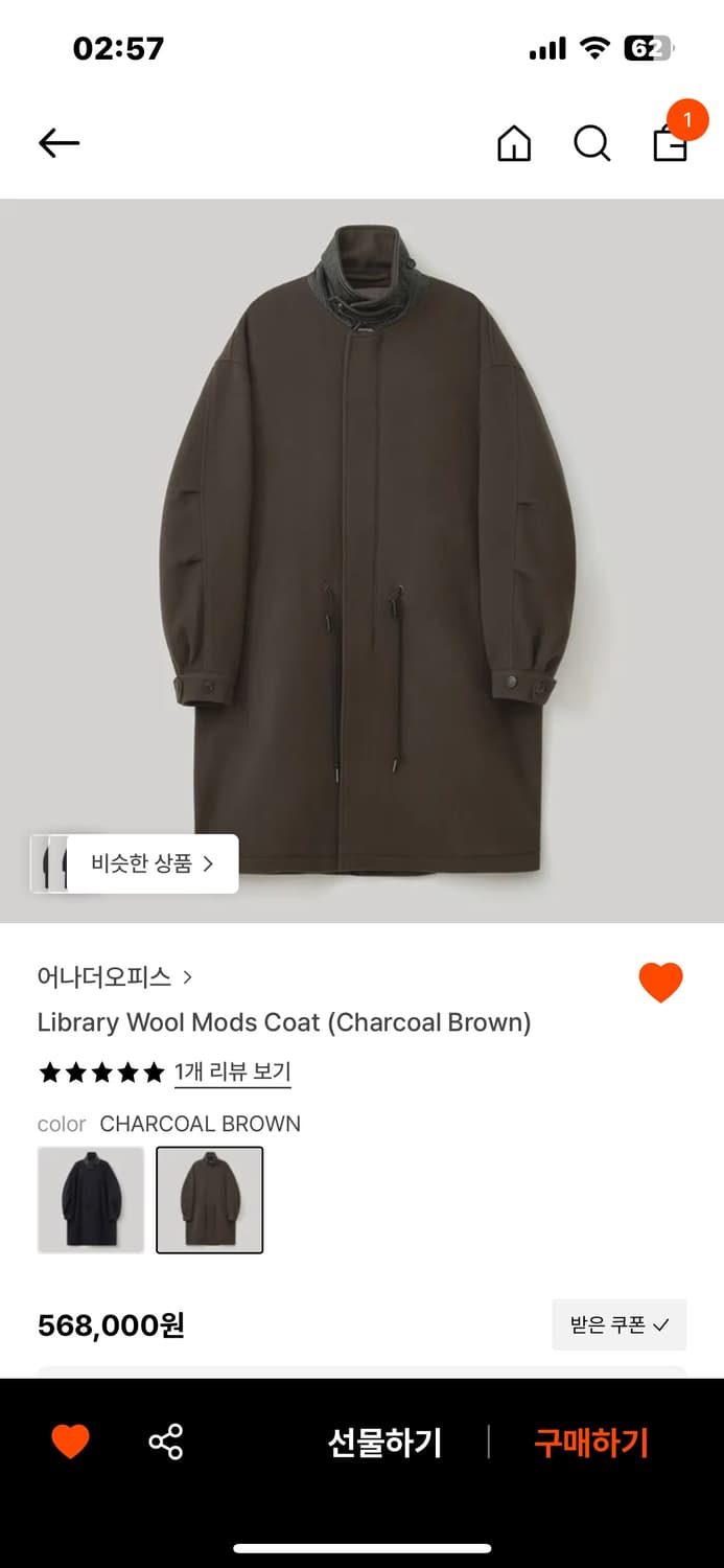 어나더오피스 라이브러리 울 모즈 코트 차콜브라운2사 상품이미지1