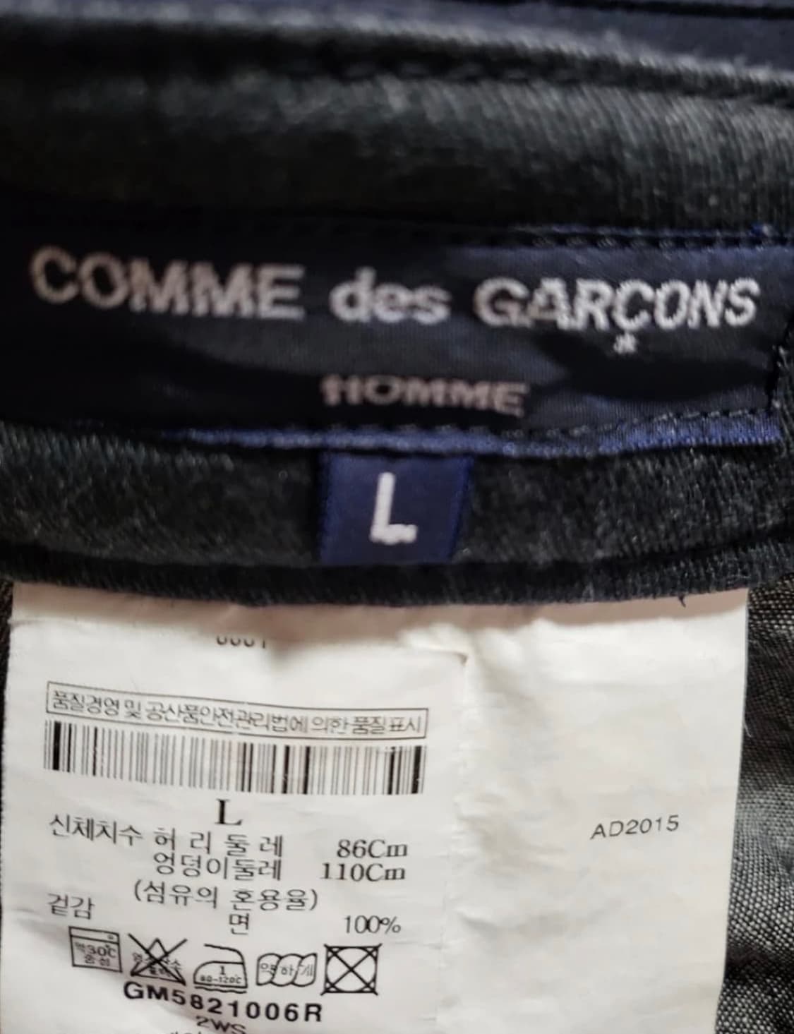 꼼데가르송 옴므 스웻팬츠 L 상품이미지3