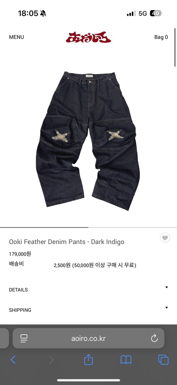 아오이로 오오키 페더 데님 팬츠 다크 인디고 2 상품이미지1