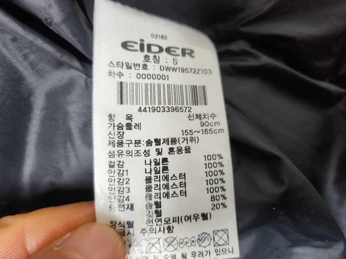 아이더구스롱패딩s 상품이미지10