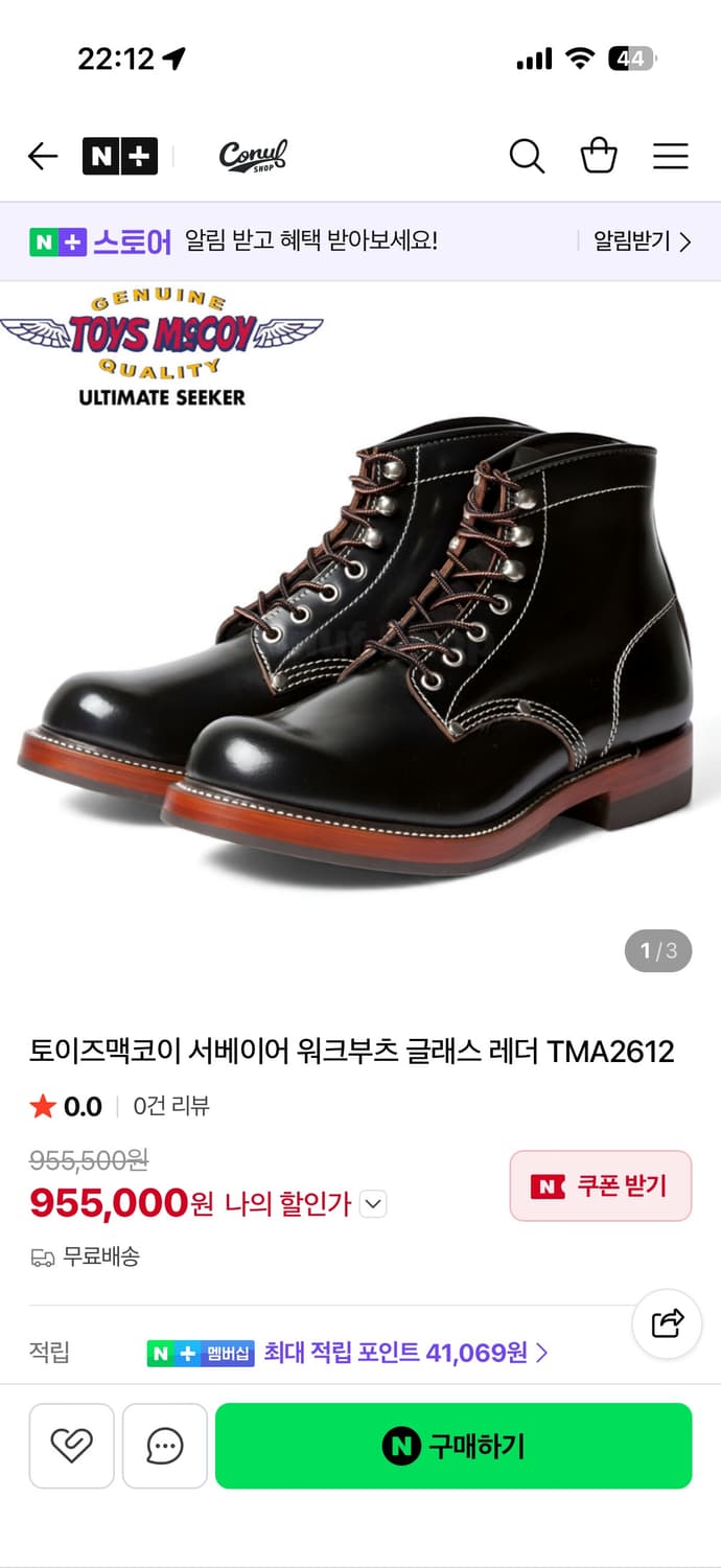토이즈맥코이 아이언클래드 서베이어 부츠(8e) 상품이미지6