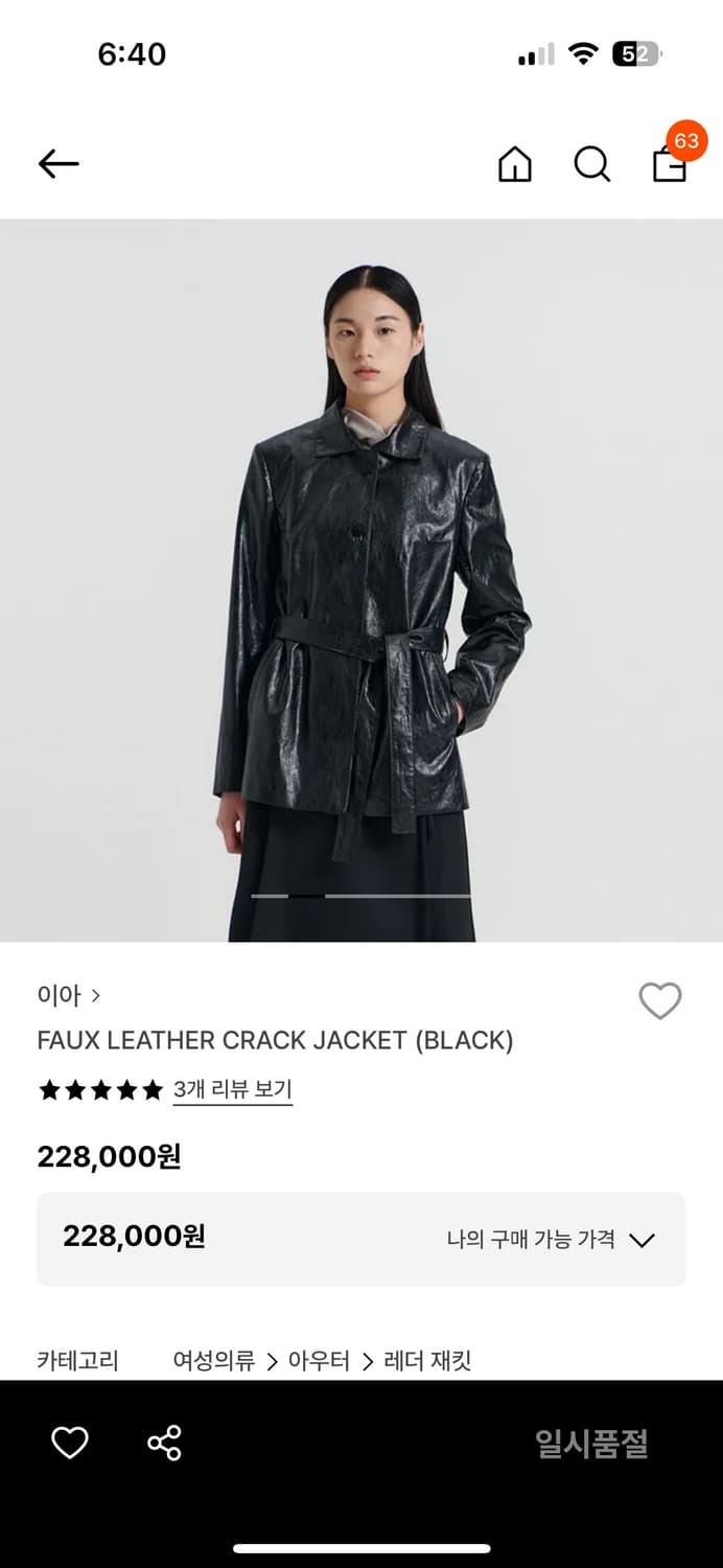 EAAH 레더 크랙 자켓(가죽자켓) 상품이미지7