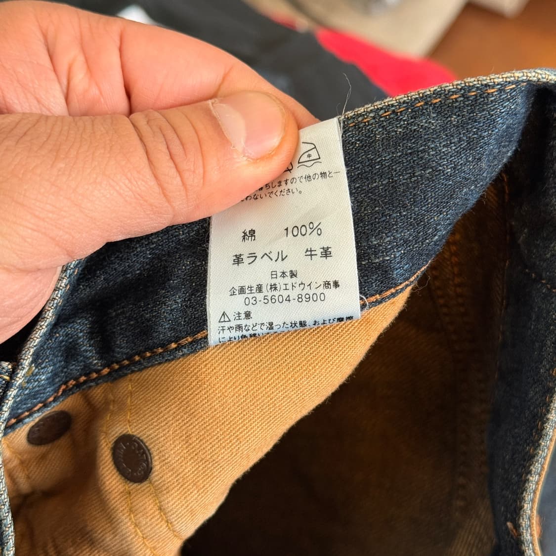 에드윈 505ZX 지퍼 플라이 셀비지 데님 32 일본생산 상품이미지9