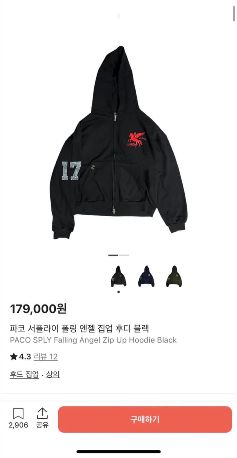 (1)파코서플라이 후드집업 상품이미지1