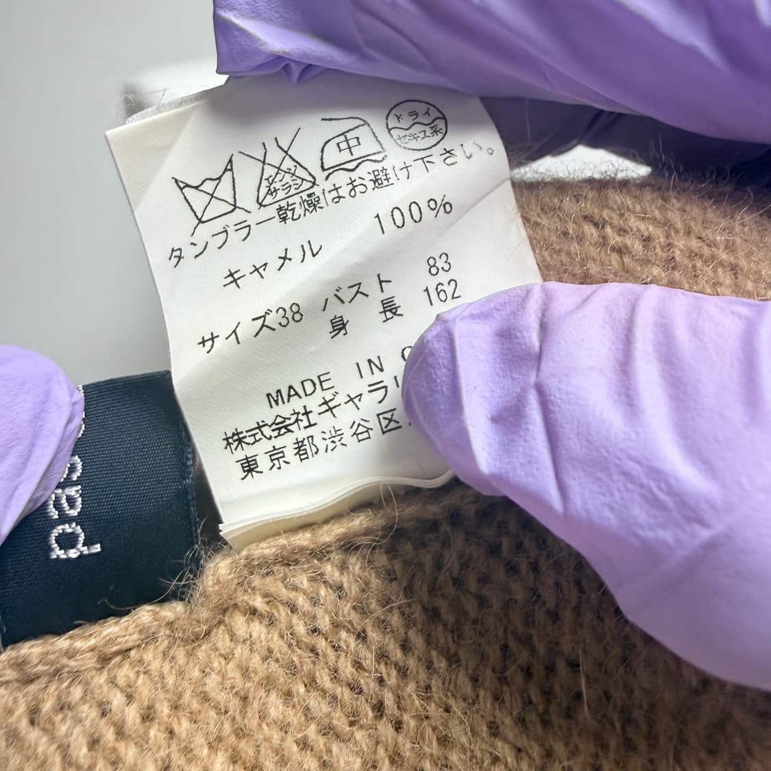 [캐멀(낙타털) 100%]  터틀넥 목폴라 브라운 니트  상품이미지4