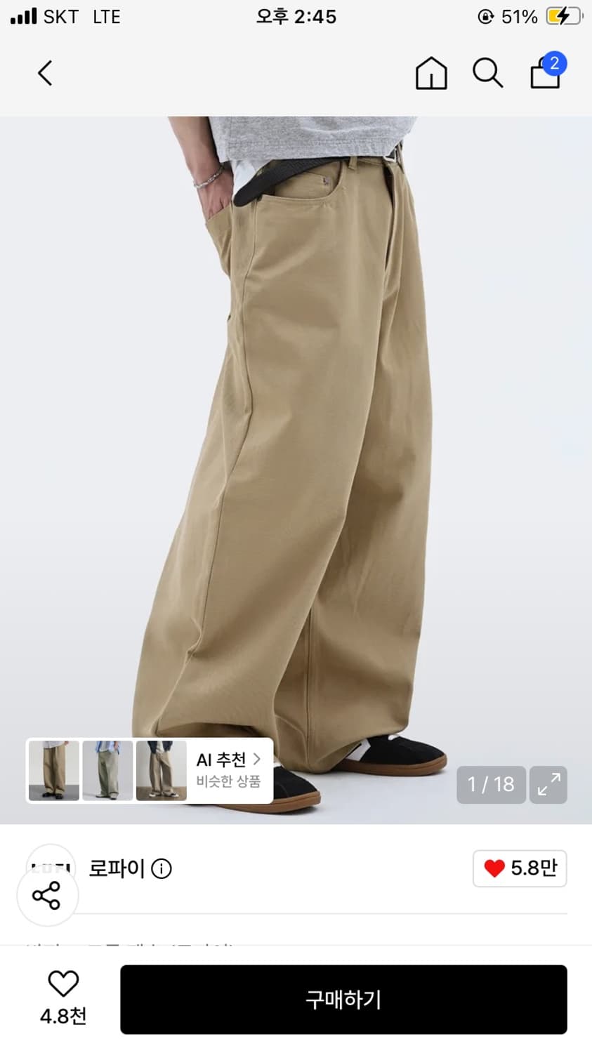로파이) 제플린 맥스 와이드 치노팬츠 상품이미지1