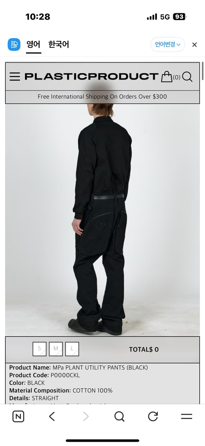 plastic product mpa plant utilty pants  상품이미지1