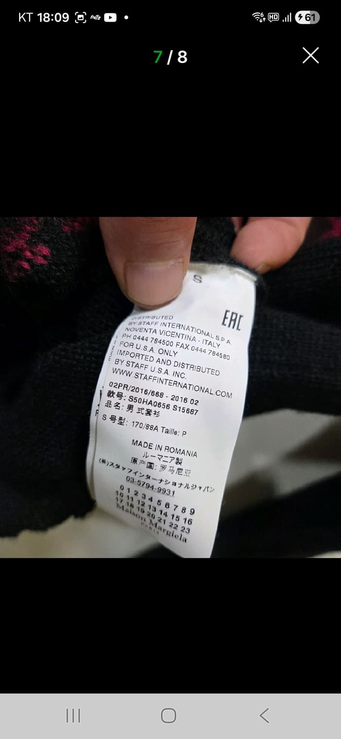 메종마르지엘라 니트 상품이미지7